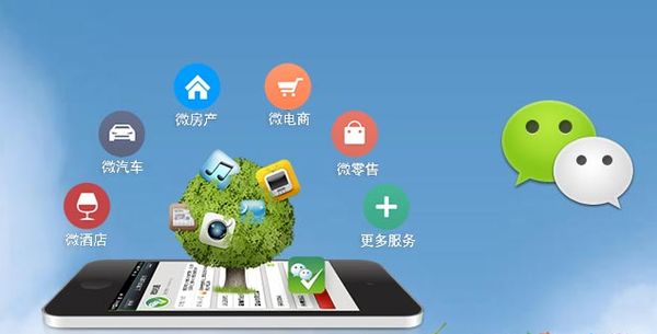 上蔡分析企业微信公众号平台开发的优势有哪些？
