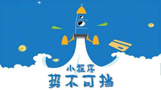 上蔡微信小程序开发如何助力传统零售商突破经营难题