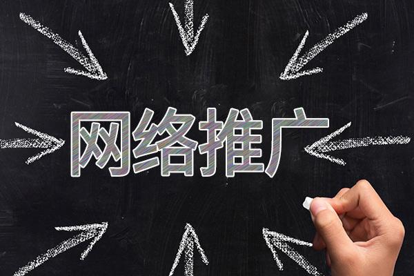 上蔡网络推广公司介绍几个企业软文推广的发布平台