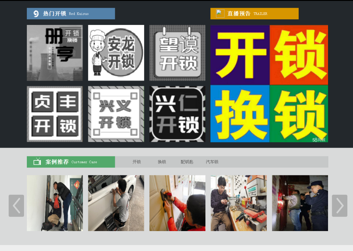上蔡黔西南开锁网门户网站